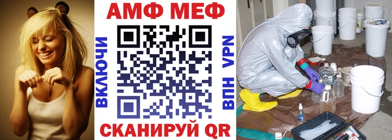 АМФ VHQ  Купить где  Володарск 