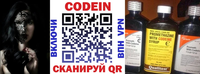 Кодеин Purple Drank  Купить  Володарск 