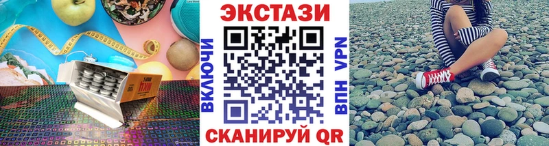 Экстази 250 мг  Купить закладки  Володарск 