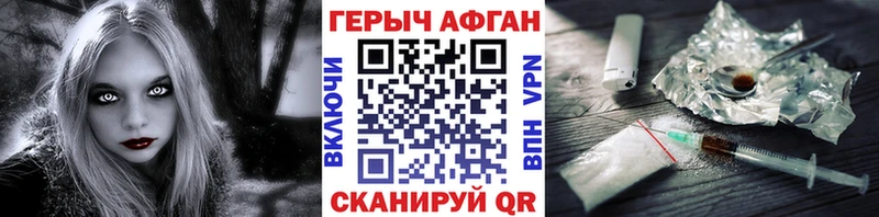 Героин хмурый  Купить где  Володарск 