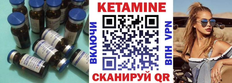 Купить где  Володарск  КЕТАМИН VHQ 