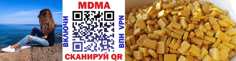 MDMA crystal  Купить  Володарск 