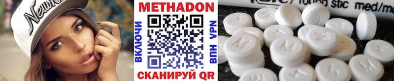 Купить где  Володарск  МЕТАДОН VHQ 